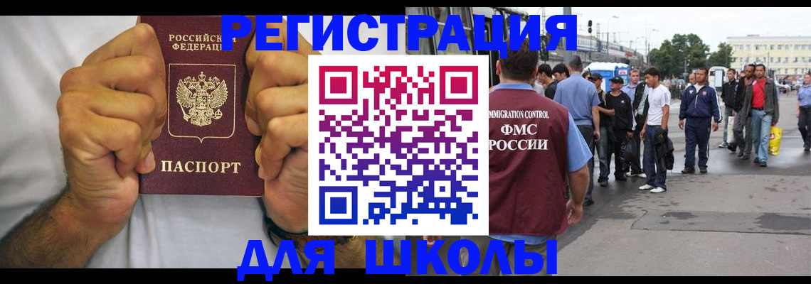 купить прописку в Миассе