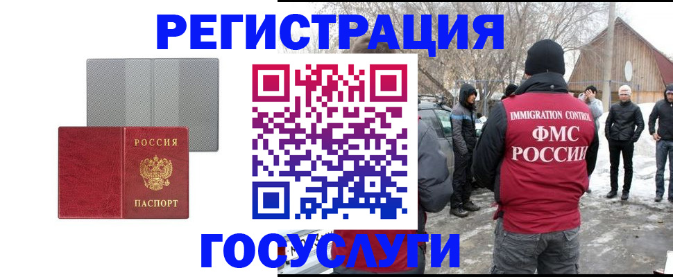 миграционный учет в Миассе